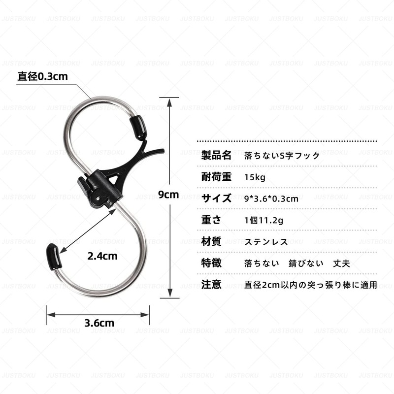 JUSTBOKU S-Shaped Hook, No Falling, Stainless Steel, Rust Free, S
