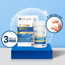 목넘김 편한 비타민B 3종 함유 마그네슘 플러스 1100mg x 90정 30대 어른 직장인 영양보충 학생 설 Easy to Swallow Vitamin B 3-Combination Magnesium Plus 1100mg x 90 Tablets for Adults in Their 30s, Office Workers, Nutritional Supplements for Students