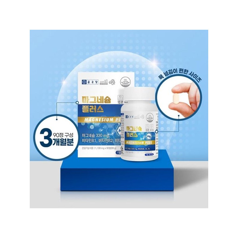 목넘김 편한 비타민B 3종 함유 마그네슘 플러스 1100mg x 90정