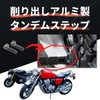 Muchas sonrisas Tandem Step Foot Pegs Universal Bike CNC Aluminum