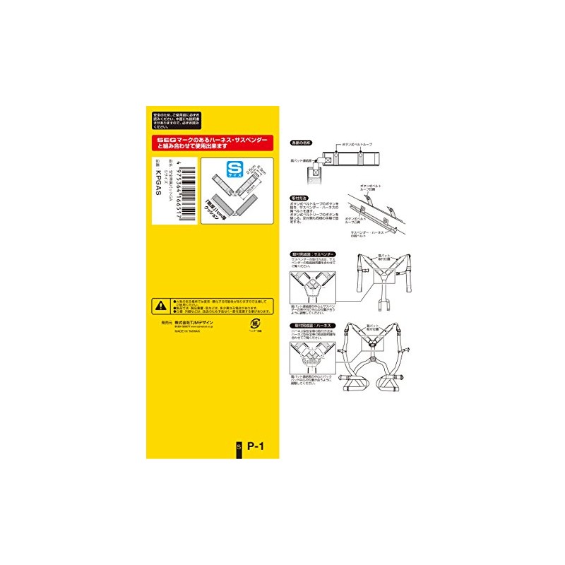 Tajima Safety Belt Shoulder Pad GA S Size Fits KPGAS