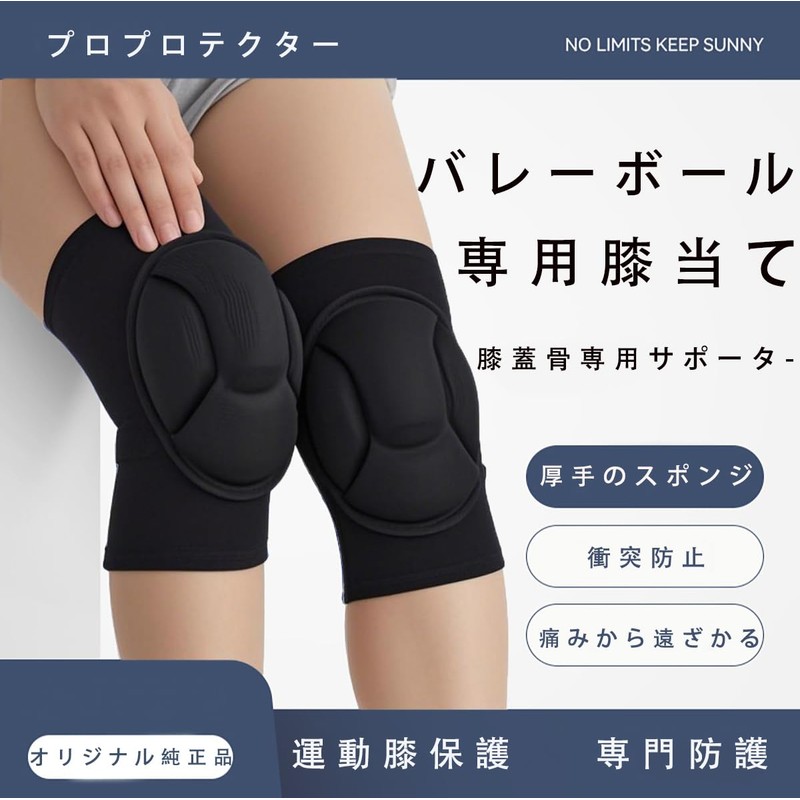 Soccer Knee Pads Basketball Knee Pads