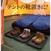 cobalt planet Connectable Multipurpose Tray Tent Shoe Rack Shoe Tray