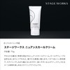 Stage Works Shiseido Professional Nude Curl Cream, 2.6 oz (75