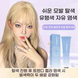 Vegetable Bleaching Revealing Cream 00000 Powder Mild, healthy bleaching agent, hair bleach, hair bleach for platinum color, 4 pieces, 100g / 식물성 탈색 밝히기 크림 00000 파우더 자극 적고 순한 건강형 탈색제 모발 표백제 백금색 연출용 모발 탈색약, 4개, 100g