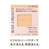 Coffret D'or Foundation Nude Cover Long Keep Pact UV Beige