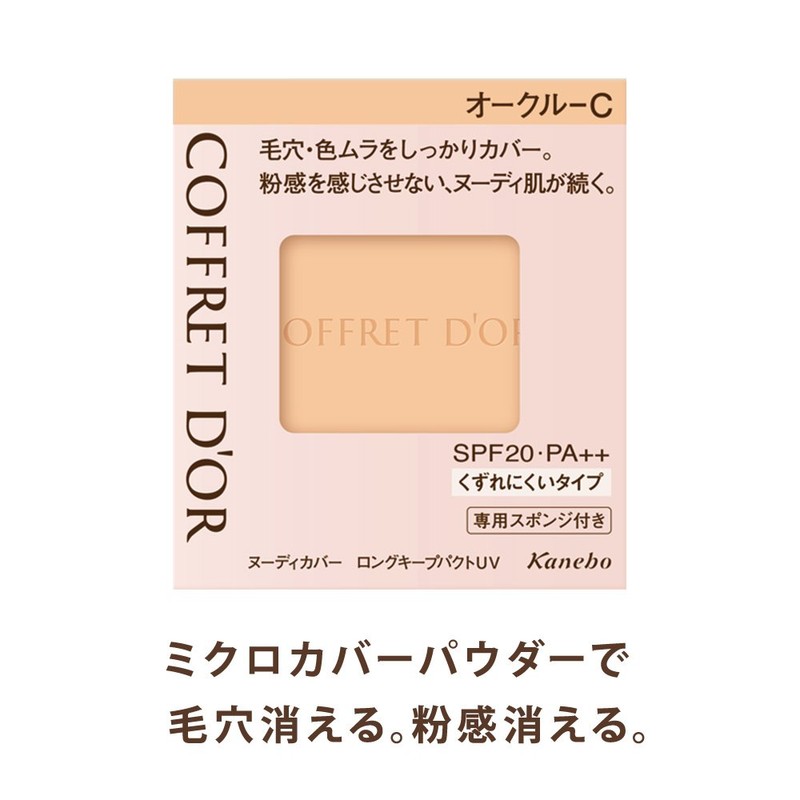 Coffret D'or Foundation Nude Cover Long Keep Pact UV Beige