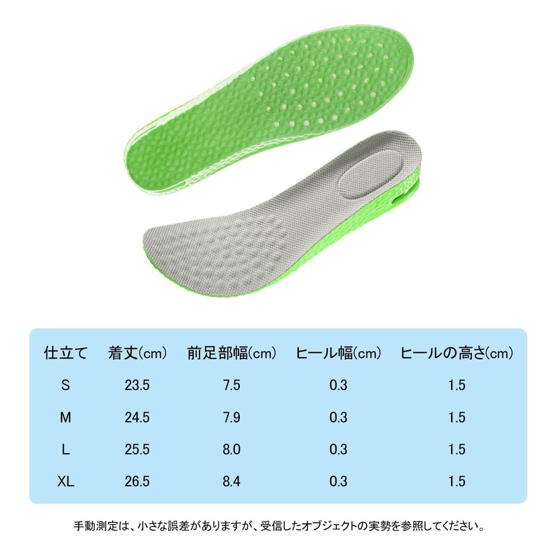 インソール インソール 疲れない インソール サポート 超軽量 通気 サイズ調整可能 男女兼用 (XL-26.5CM)