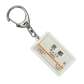 JR Tokai Tokaido Shinkansen Kyoto Keychain Train Goods