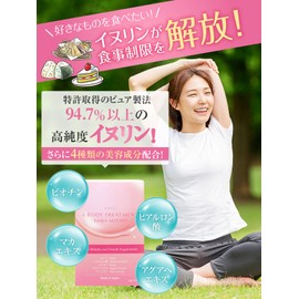イヌリン e BODY TREATMENT Fem+MIYAVI (1箱30本) 高純度94.7% 顆粒 スティックタイプ 個包装 30日分 国内GMP製造 食物繊維 菊芋 サプリ ヒアルロン酸 ビオチン アグアヘエキス マカ