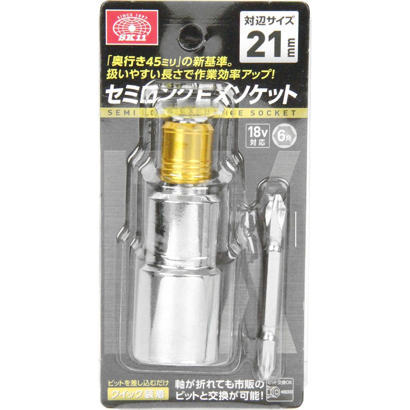 SK11 Semi-Long Exchange Socket, Depth 1.8 inches (45 mm), New