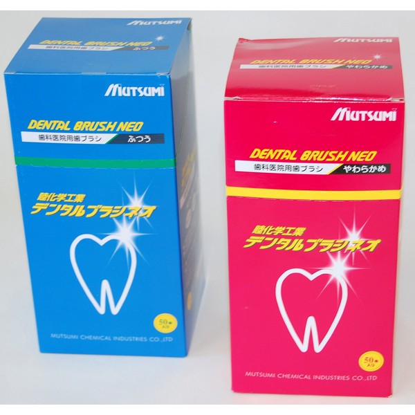 Dentists Exclusive toothbrush dentaruburasineo 1 Box 50 Pieces (Normal)