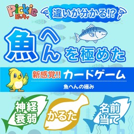 EdisonBrain Picky Neurasthenia Naming Quiz Karuta Easy Rules Card Game (Uohen no Kanji)