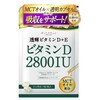 【Dermatologist-Supervised】 High Concentration Vitamin D Supplement Fat-Soluble Vitamin D3 2800