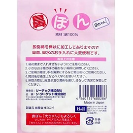 Yokoi Nose Pon, Small Chan, For Women and Kids, Pack of 30