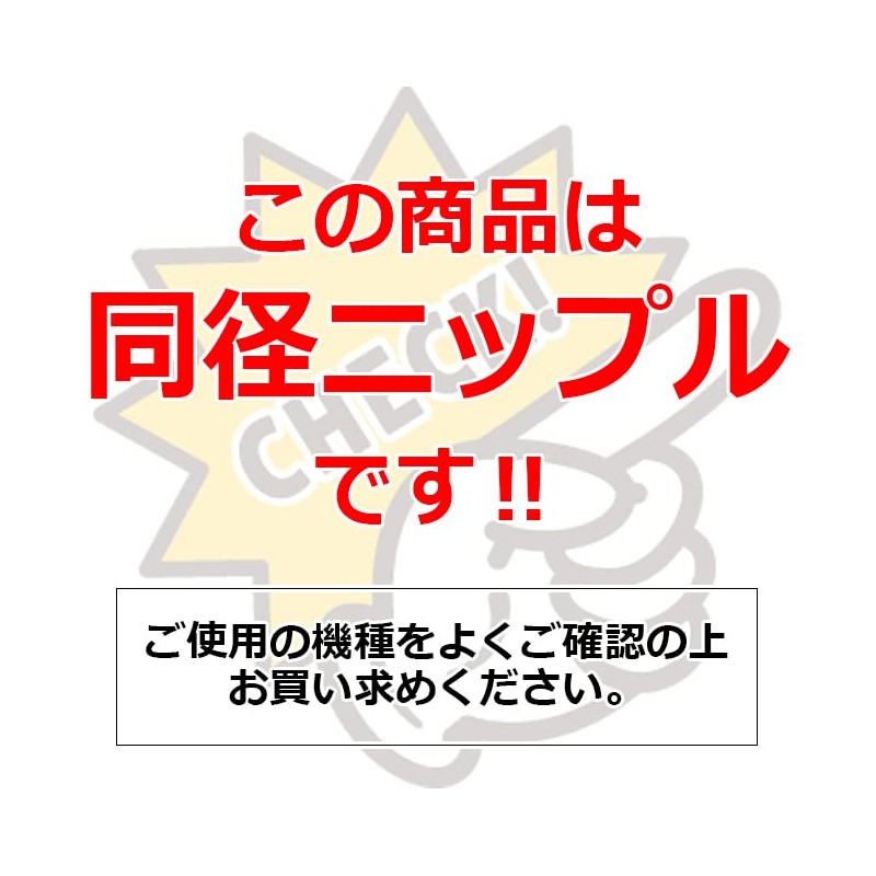 SK11 Nipple Same Diameter Male Thread R (PT) 1/2 4M