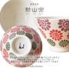 J-kitchens Shozan Kiln Rice Bowl, Small, 4.5 inches (11.5 cm),