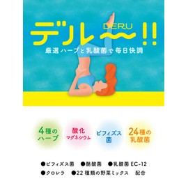 スベルティ DERU 80粒 約20日分 デルー