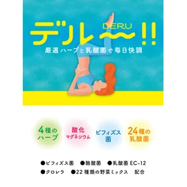 スベルティ DERU 80粒 約20日分 デルー