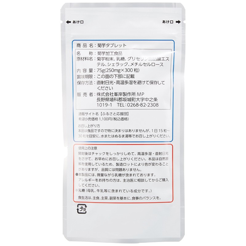 Kikuimo Tablet, 250 mg x 300 Capsules, Value Set of