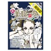 Shinbihada Clan Saki Yutenji Sheet Mask, Set of 10, Moisturizing,