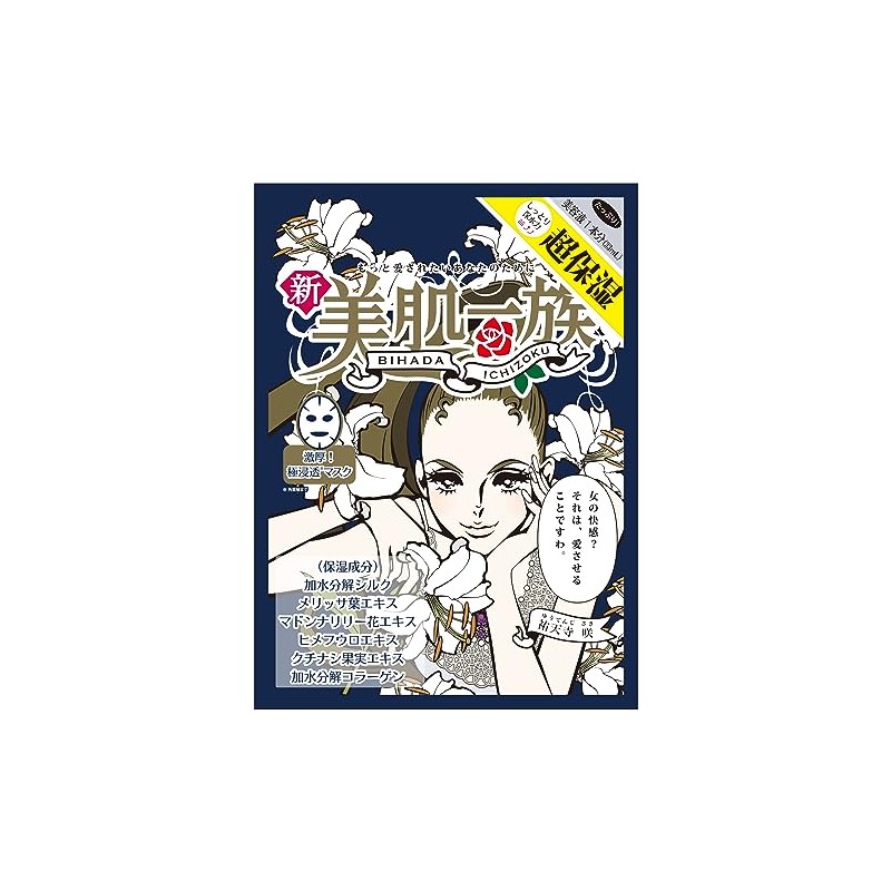 Shinbihada Clan Saki Yutenji Sheet Mask, Set of 10, Moisturizing,