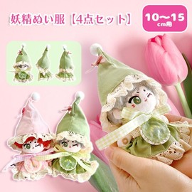 Fairy Sewing Clothes (4-Piece Set) for 3.9 - 5.9 inches (10 - 15 cm), Green, Sewing Clothes