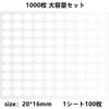 Sealing Seal, Clear, Oval, 1,000 Sheets, Clear, Unopened Seal, Commercial