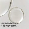 Organicity tranexamic acid concentrate freckle serum (low viscosity) 5% 30ml,