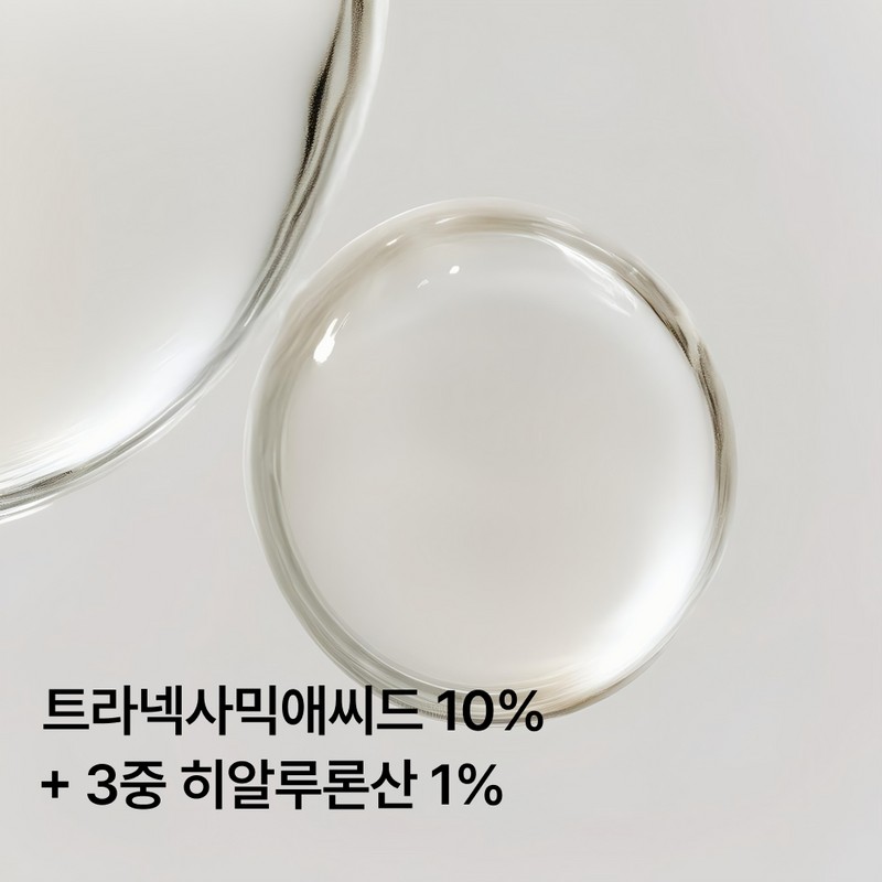 Organicity tranexamic acid concentrate freckle serum (low viscosity) 5% 30ml,