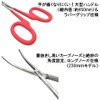 Uzaki Nissin Black Jaguar Chinese Ink Bag Catcher, 9.1 inches