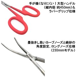 Uzaki Nissin Black Jaguar Chinese Ink Bag Catcher, 9.1 inches (230 mm), Pink