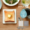 Marna K686W Ecocarat Toast Plate (Diatomaceous Earth-Free, White) Bread Enjoy