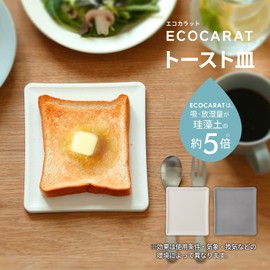 Marna K686W Ecocarat Toast Plate (Diatomaceous Earth-Free, White) Bread Enjoy Freshly Baked Texture