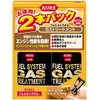 Kure Industrial Fuel System Gas Treatment Pack of 2 (236