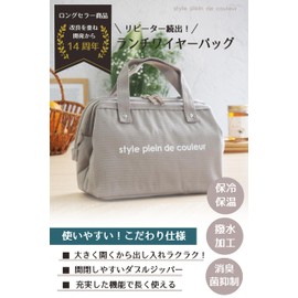 Style plein de couleur Insulated Lunch Bag [Lunch Wire Bag] Lunch Bag (Stylish Cooler Bag) Lunch Bag (Great Taupe 2)