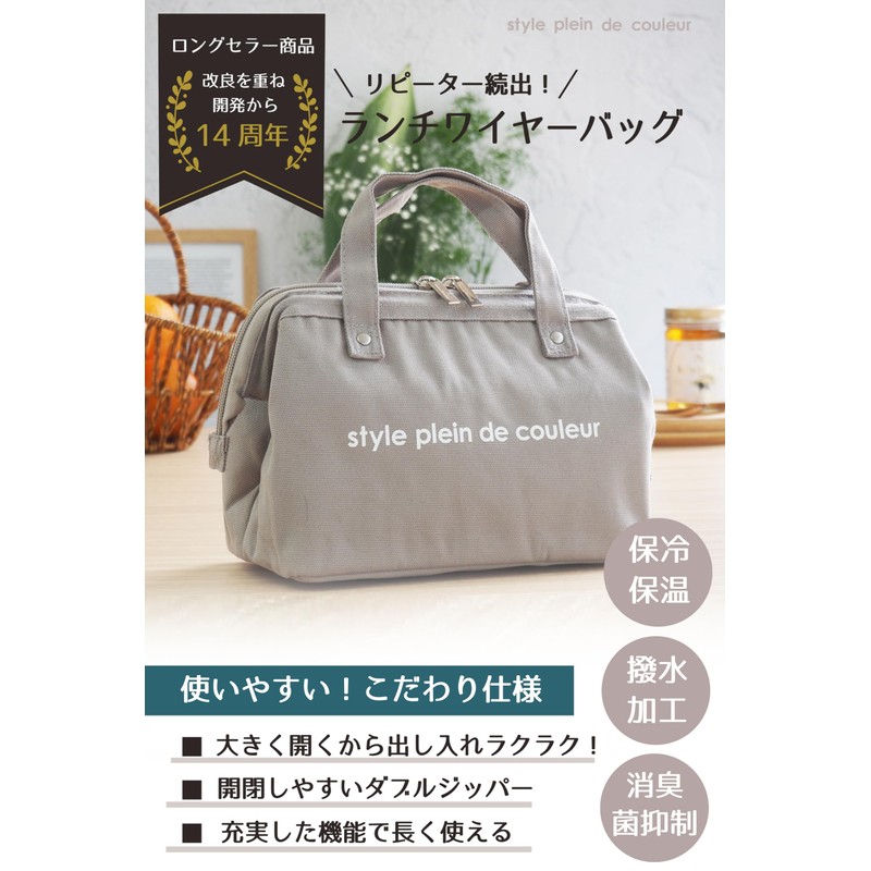 Style plein de couleur Insulated Lunch Bag [Lunch Wire Bag]