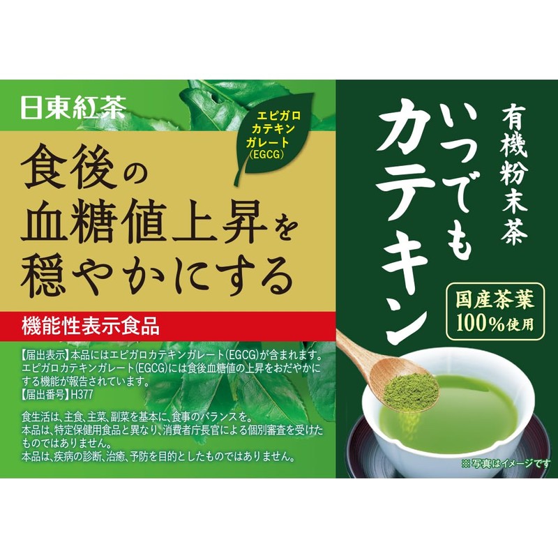 Mitai Agricultural Forest Mitai Meisha Organic Powder Tea Anytime Catenin