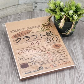 KP80-A4 Kraft Paper "80" A4, 100 Sheets, Thickness Approx. 0.005 inches (0.125 mm), Approx. 0.1 oz (5.00 g) Kraft Paper, Made in Japan, Laser and Inkjet Compatible