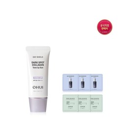 [26MS]Day Shield Dark Spot Collagen Tone Up Sun 30ml / [26MS]데이쉴드 다크스팟 콜라겐 톤업 선 30ml