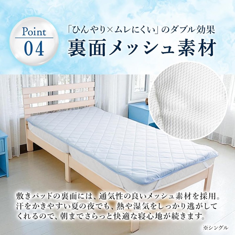System K Bedding Pad, Single, Ultra Cool, Just Lay, Cool