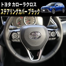 Speed Garage Toyota Corolla Cross ZSG10 ZVG1# MXGA1# Model Dedicated Steering Handle Garnish Cover Panel Frame Piano Black for TOYOTA COROLLA CROSS 2021 Interior Interior Dress Up Custom Parts