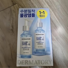 The Matory Dermatory Hyalshot Barrier B5 Ampoule 50ml Refill Special Product (+50ml Refill) / 더마토리 히알샷 베리어 B5 앰플 50ml 리필기획상품 (+50ml 리필)