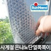 Sunnano new concept 7-layer silver nano insulation bubble wrap, window
