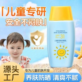 [Overseas] Tone-up sunscreen baby body sunscreen UV protection waterproof sweat prevention cool and non-sticky women's 50/children's moisturizing sunscreen lotion 50g 5ea