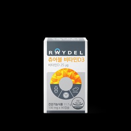 Reidel Delicious, chewable Reydel Chewable Vitamin D3 1000IU 90 capsules, 1 box, 3 months supply / 맛있게 씹어먹는 레이델 츄어블 비타민D3 1000IU 90캡슐 1박스 3개월분