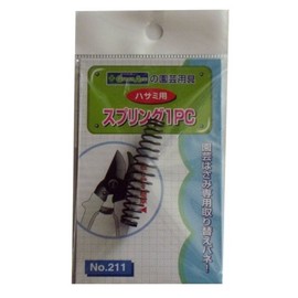 Green Ace Scissor Spring 1PC #211
