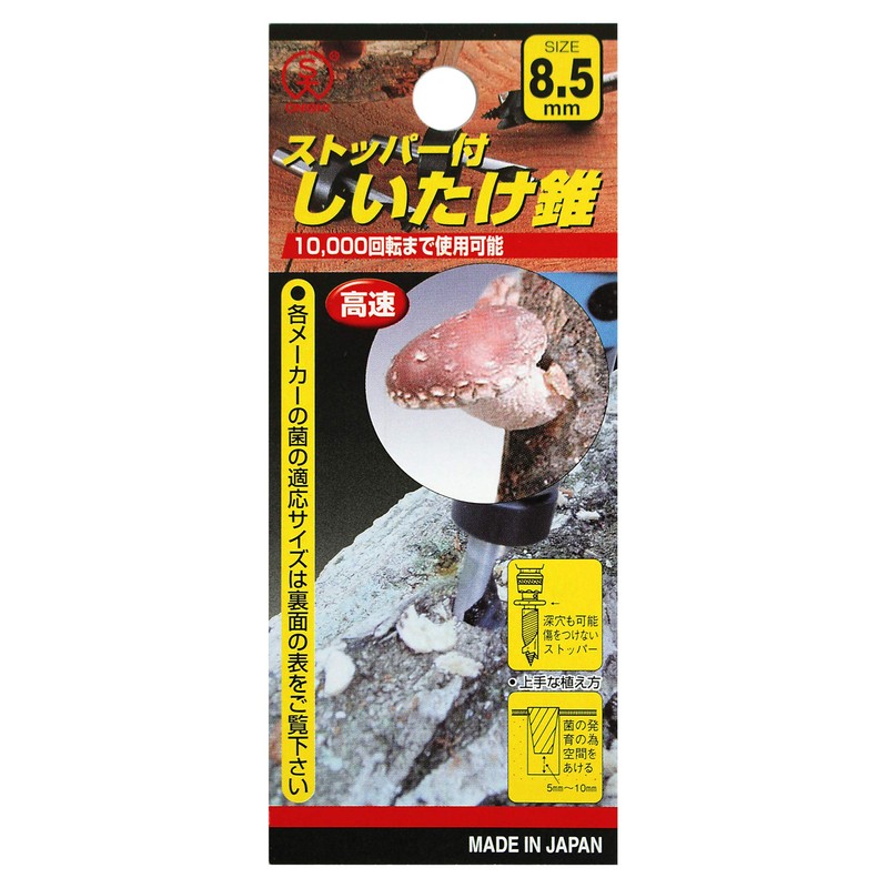 Bigman Shiitake Mushroom Cone B with Stopper, 0.3 inches (8.5