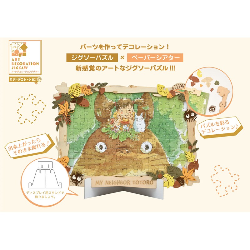 ENSKY Ghibli My Neighbor Totoro On the Head Art Decoration