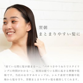 [Como de Healthy] Silk Nightcap Nightcap Short 100% Silk Gathered Tubular Stylish Cute Easy Silk Moisturizing Hair Care Hair Cap Sleeping Hair Rubbing Smooth Moist Women's Sleeping Hair Loss All